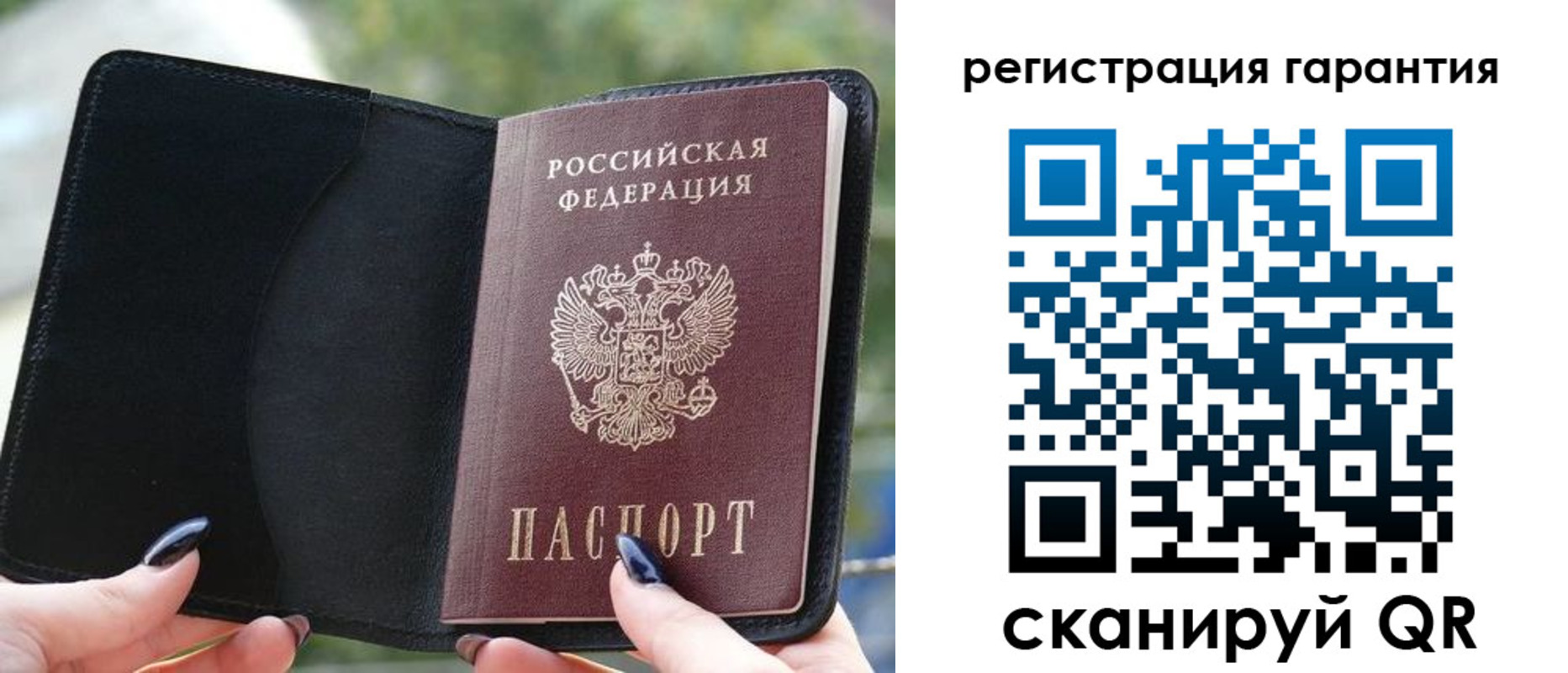 временная регистрация в Боготоле