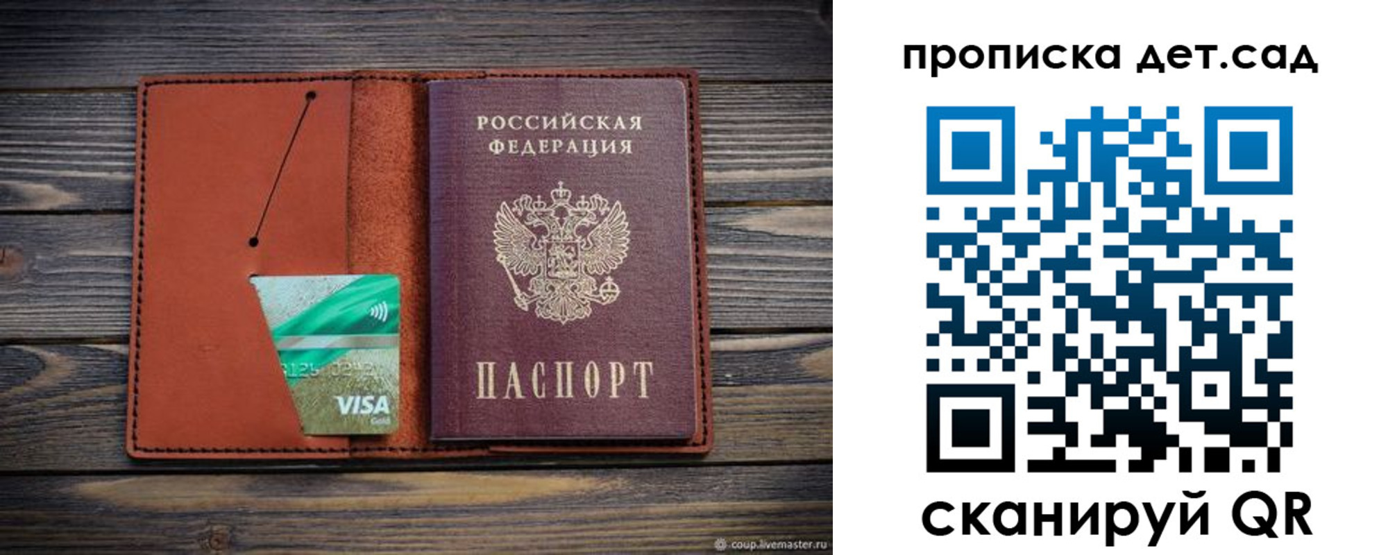 прописка регистрация в Боготоле