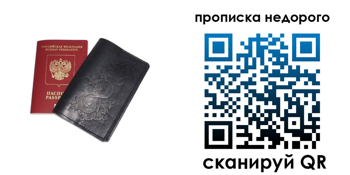 прописка для военкомата в Боготоле