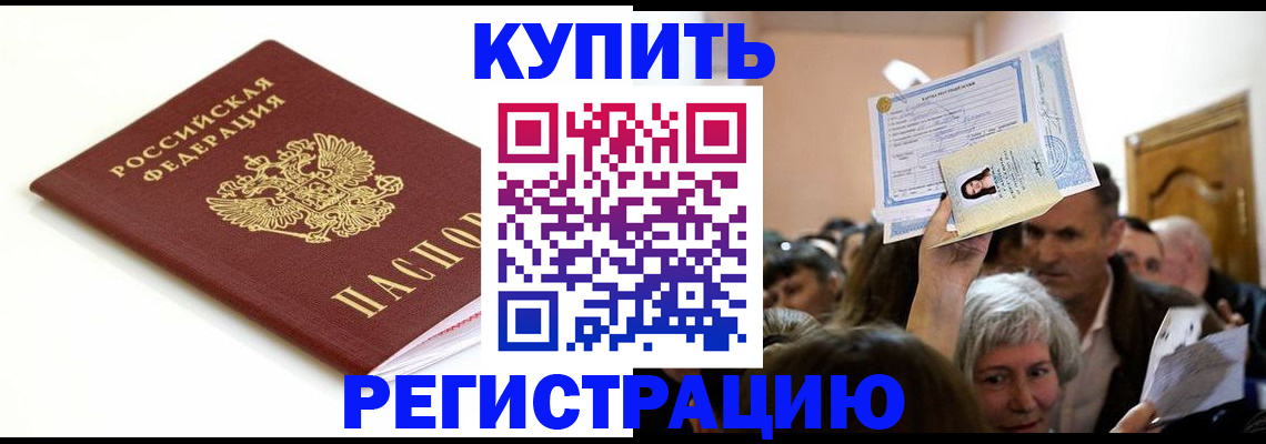 регистрация для школы в Боготоле